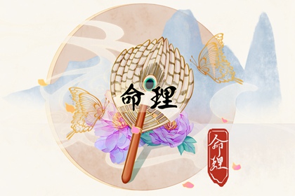 八字命运测算 十神测算 分析生辰八字 命八字阴阳 男女算八字